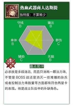 锁链战记实用友情币卡牌推荐与剖析