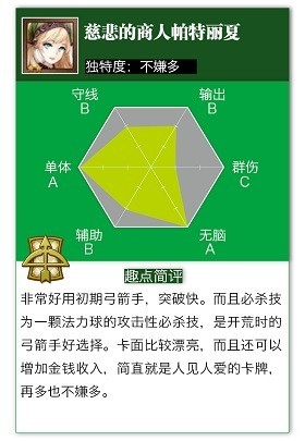 锁链战记实用友情币卡牌推荐与剖析