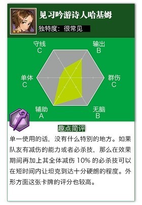 锁链战记实用友情币卡牌推荐与剖析