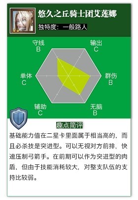 锁链战记实用友情币卡牌推荐与剖析