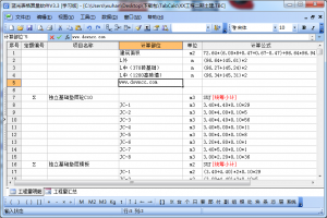 蓝光表格算量软件 v3.3 绿色纯净版