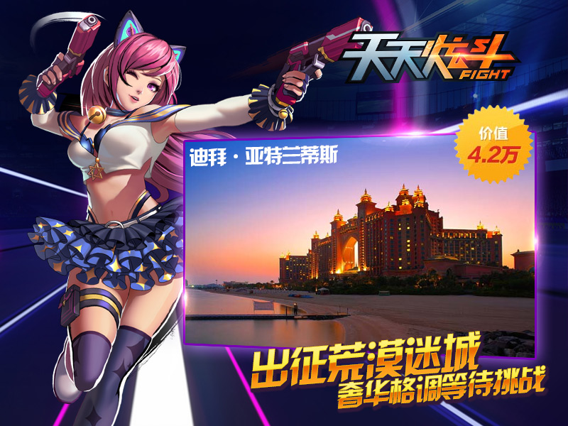 每天炫斗美国之旅大奖揭晓