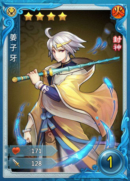 有仙气封神演义卡牌一览