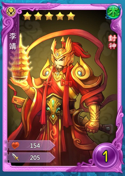 有仙气封神演义卡牌一览