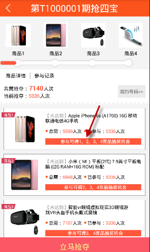偷偷帮如何才能中奖 偷偷帮app中奖方法推荐