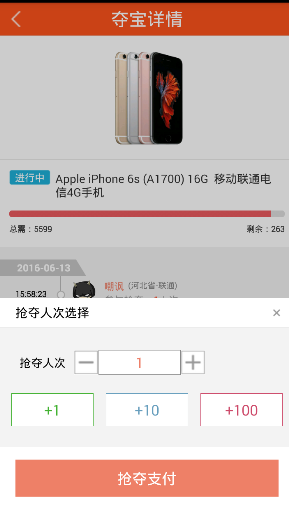 偷偷帮如何才能中奖 偷偷帮app中奖方法推荐