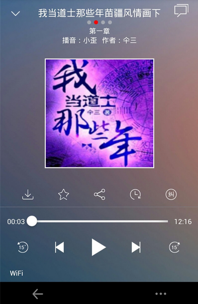 酷听听书为何不可以自动下一曲 设置自动下一曲详细课程