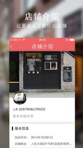 特逗门店经营助手 v1.1.1 Android版
