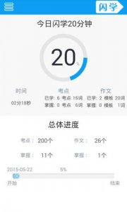 掌上高考考试英语 v3.0 Android版