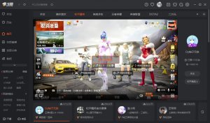 斗鱼tv电脑客户端