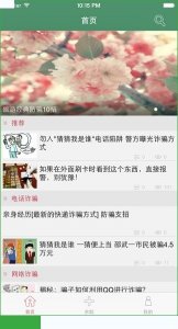 知多醒多 v1.2.0 Android版