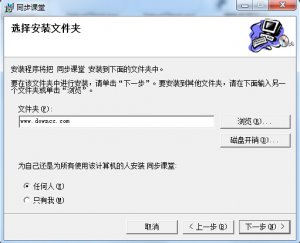 泛东同步课堂 v1.1 官方最新版