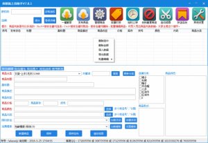 漂亮说好店上货助手 v7.8.1 官方版