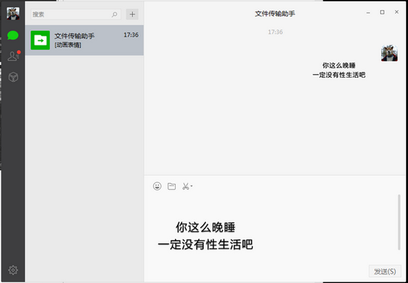 微信纯文字表情如何制作 微信纯文字表情做法