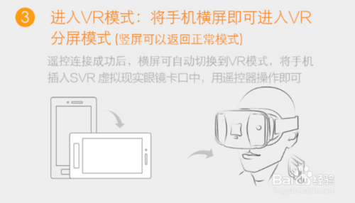 iPhone怎么样用SVR Glass看当地视频 SVR Glass 虚拟现实眼镜视频课程