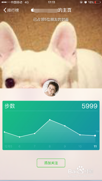 微信6.3.15新版怎么样查步数排名推荐 微信运动怎么样捐赠步数