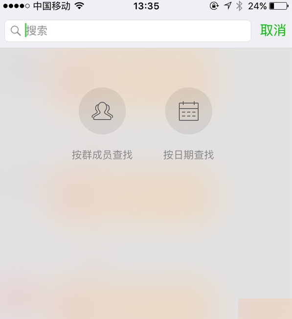 微信6.3.15新版怎么样查步数排名推荐 微信运动怎么样捐赠步数