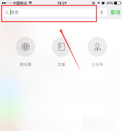 微信6.3.15新版怎么样查步数排名推荐 微信运动怎么样捐赠步数
