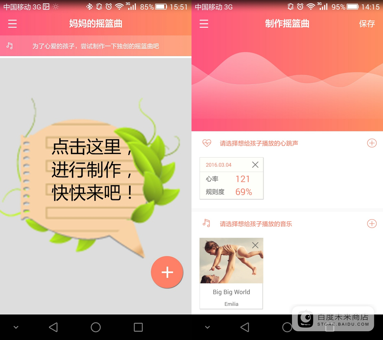 skeeper智康福智能心脏健康测试仪如何使用?skeeper粉色app 如何使用