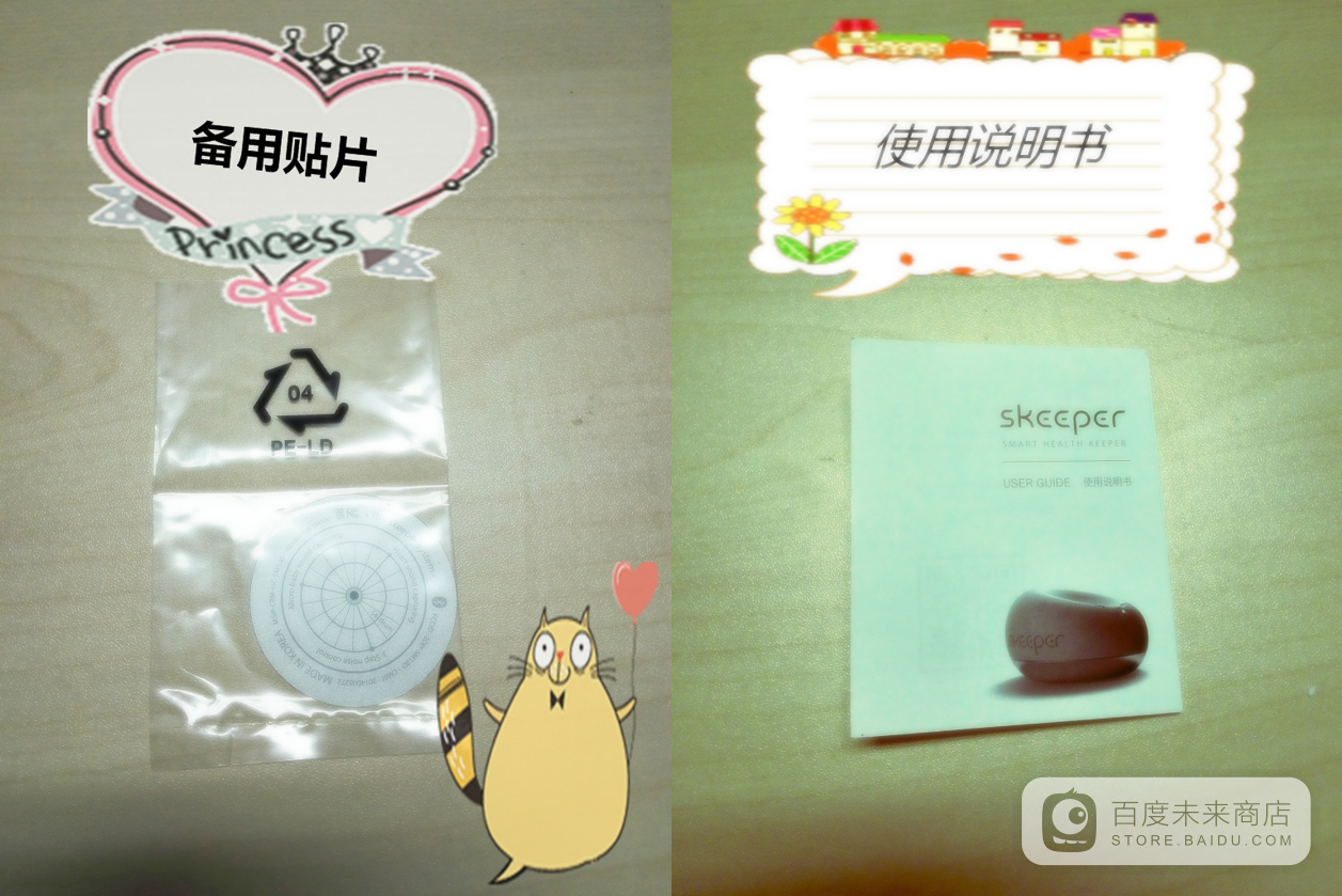 skeeper智康福智能心脏健康测试仪如何使用?skeeper粉色app 如何使用