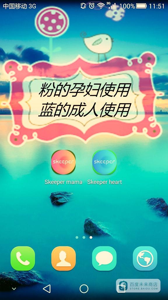 skeeper智康福智能心脏健康测试仪如何使用?skeeper粉色app 如何使用