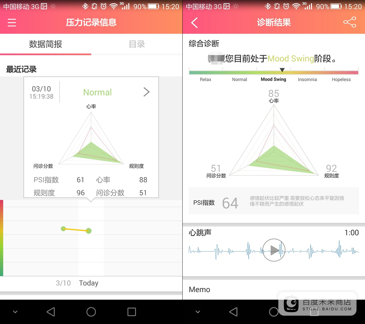 skeeper智康福智能心脏健康测试仪如何使用?skeeper粉色app 如何使用
