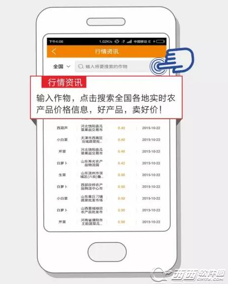 农财宝什么问题?新农村农业种植专家
