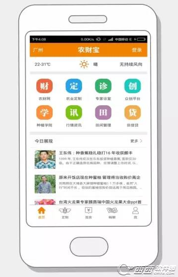 农财宝什么问题?新农村农业种植专家