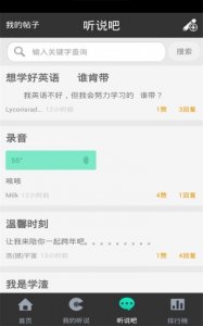 掌上听说电脑版 v2.1.1105 官方版