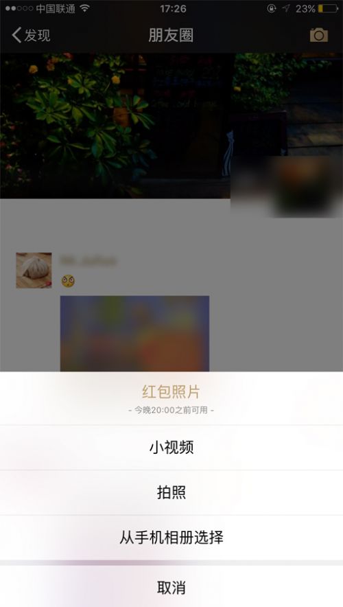 微信红包照片如何发 微信红包照片操作办法一览