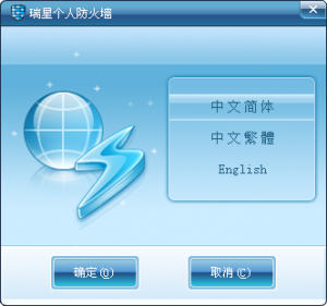 瑞星防火墙