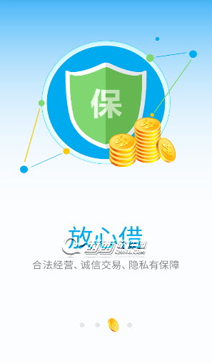 发薪贷的申请条件 大学生能申请吗