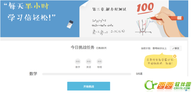 网易100分app怎么样 网易100分如何用