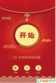红包捕手(秒抢红包)app如何使用 如何使用插件自动抢微信红包