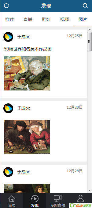 视介app如何使用 视介app用法