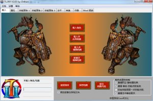 火炬之光2存档修改器 v2.04 汉化版