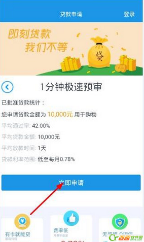 乐融快乐贷额度有多少 乐融快乐贷如何借款