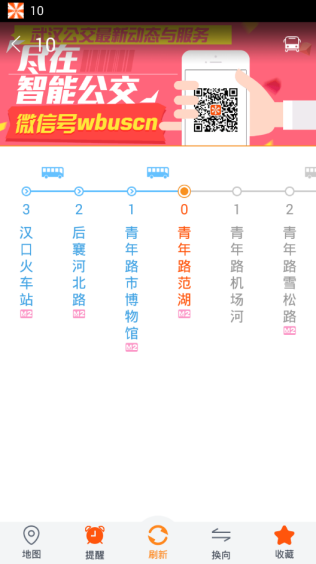 智能公交怎么样查看公交到站状况 智能公交如何定制公交