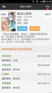 呱呱漫画电脑版 v1.2.1 官方版