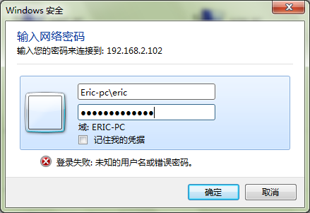 Win7 共享文件如何使用密码保护?