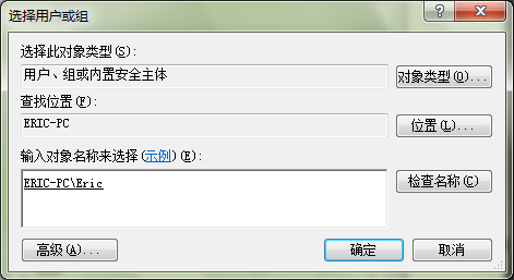 Win7 共享文件如何使用密码保护?