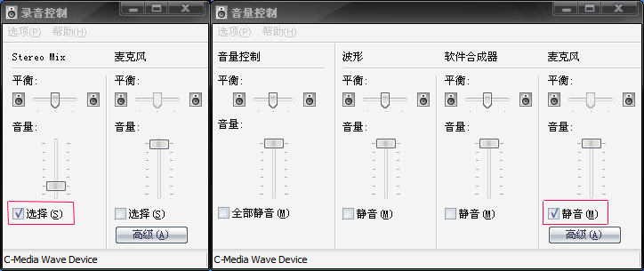 网易CC声卡调试——认声卡设置、常用AC97声卡设置课程
