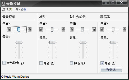 网易CC声卡调试——认声卡设置、常用AC97声卡设置课程