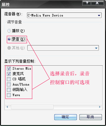 网易CC声卡调试——认声卡设置、常用AC97声卡设置课程