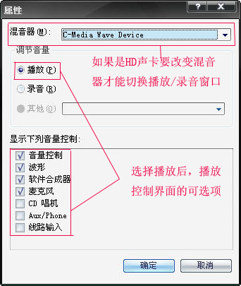 网易CC声卡调试——认声卡设置、常用AC97声卡设置课程