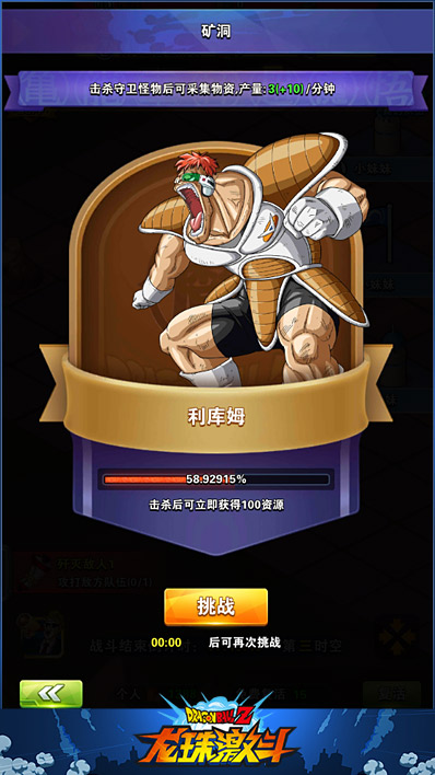 龙珠激斗家族战如何玩 家族战据点占领攻略