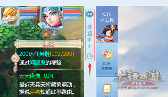 大话西游手机游戏网页版如何用快捷键 大话西游手机游戏网页版快捷键用方法