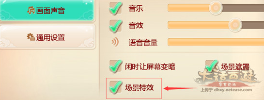大话西游手机游戏网页版如何用快捷键 大话西游手机游戏网页版快捷键用方法