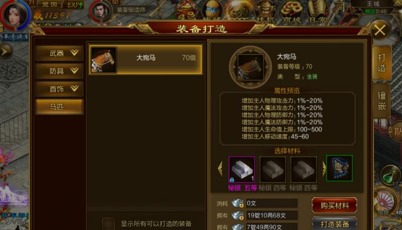 征途手机版马铠碎片如何获得 征途手机游戏古墓如何进