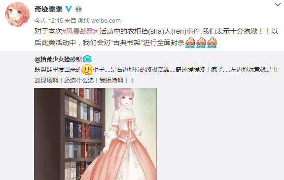 奇迹暖暖风暴战歌搭配二选一古典书架遮挡对手如何选择